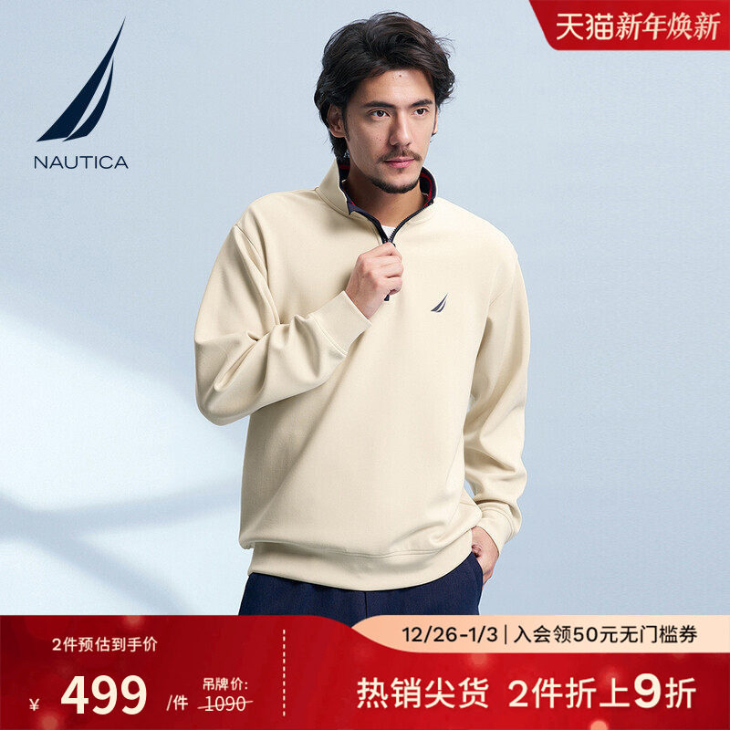 【24年新款】诺帝卡舒适立领卫衣