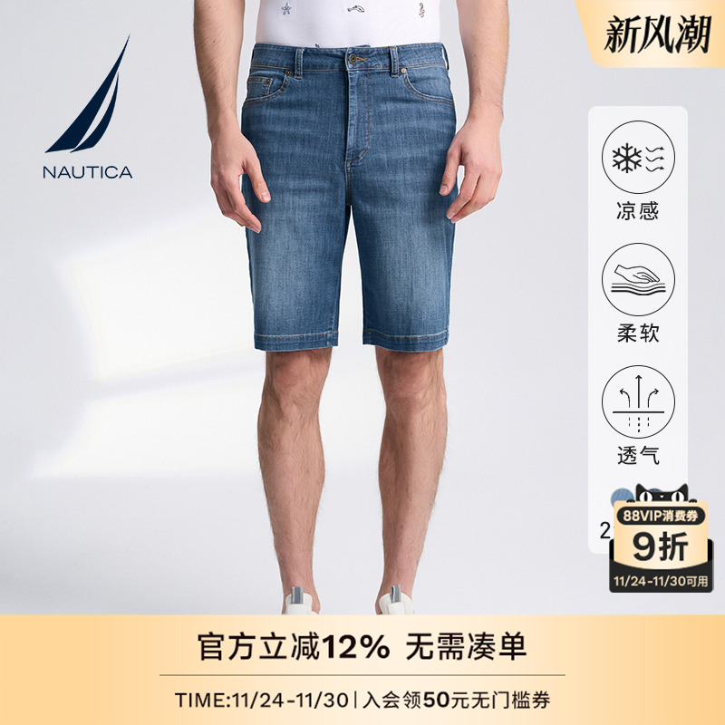 NAUTICA/诺帝卡时尚凉感牛仔短裤