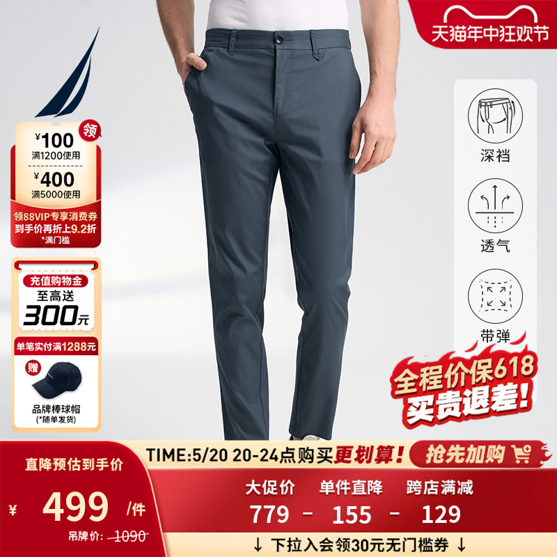 NAUTICA/诺帝卡男装春秋款透气弹力舒适直筒版型休闲长裤PO3131 男装 休闲裤 原图主图