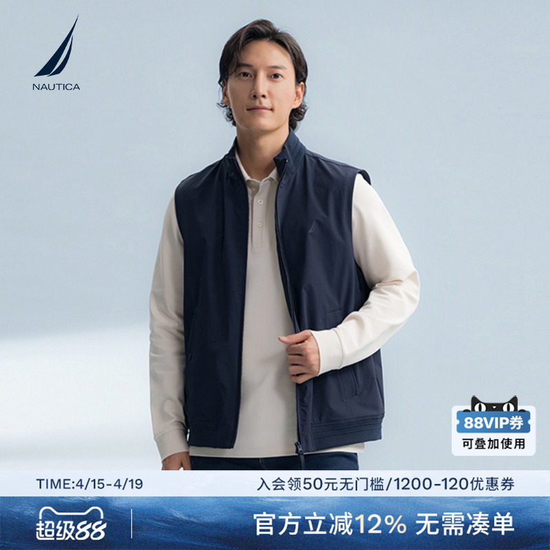 NAUTICA/诺帝卡男装春秋季抗菌带弹易打理立领马甲JC5106