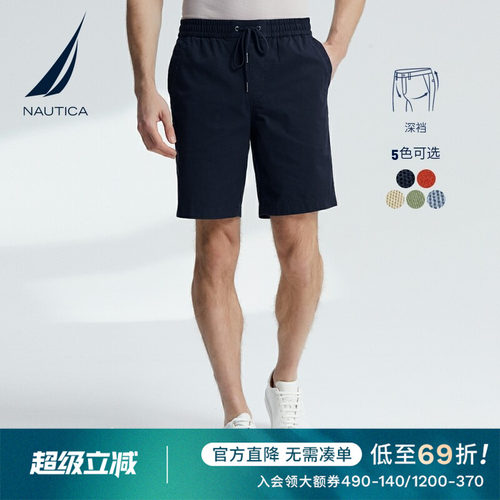 nautica/诺帝卡休闲直筒五分短裤