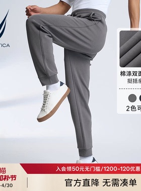 NAUTICA/诺帝卡男装亲肤透气带弹针织长裤春秋款裤子KO3318