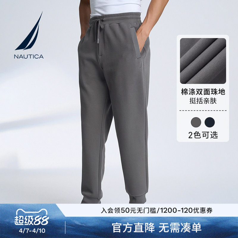 NAUTICA/诺帝卡男装莱卡带弹休闲百搭春秋款针织长裤KO3317
