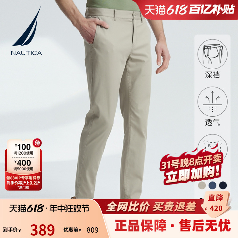 NAUTICA/诺帝卡男装春季莱赛尔混纺微弹直筒商务长裤休闲裤PO2201 男装 休闲裤 原图主图