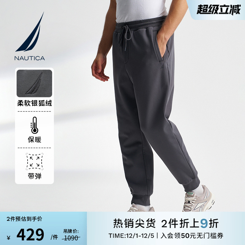 NAUTICA/诺帝卡舒适加绒运动卫裤