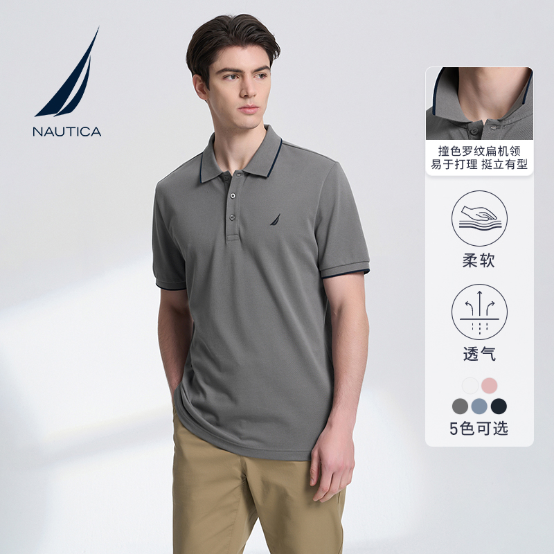 NAUTICA/诺帝卡男装商务休闲不易变形挺括透气微弹短袖Polo衫男