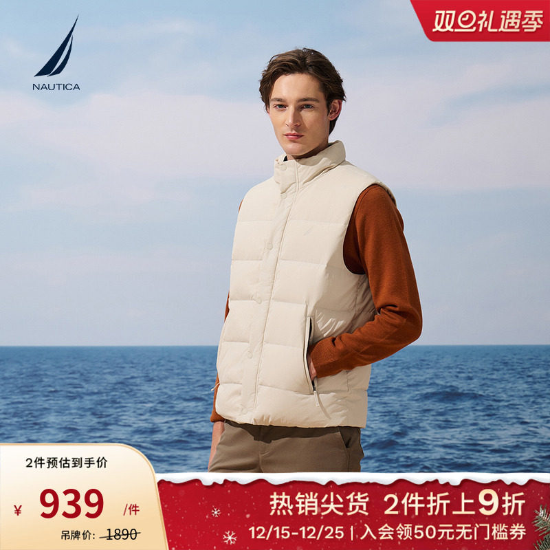 NAUTICA/诺帝卡立领羽绒马甲