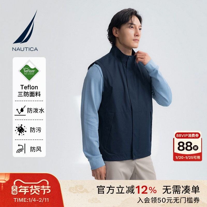 NAUTICA/诺帝卡男装25春秋款Teflon三防省心小立领马甲JO5105,男装,常规马甲,淘宝优惠券,粉丝福利购,淘宝优惠卷
