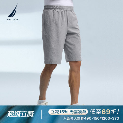 NAUTICA/诺帝卡全橡筋休闲短裤