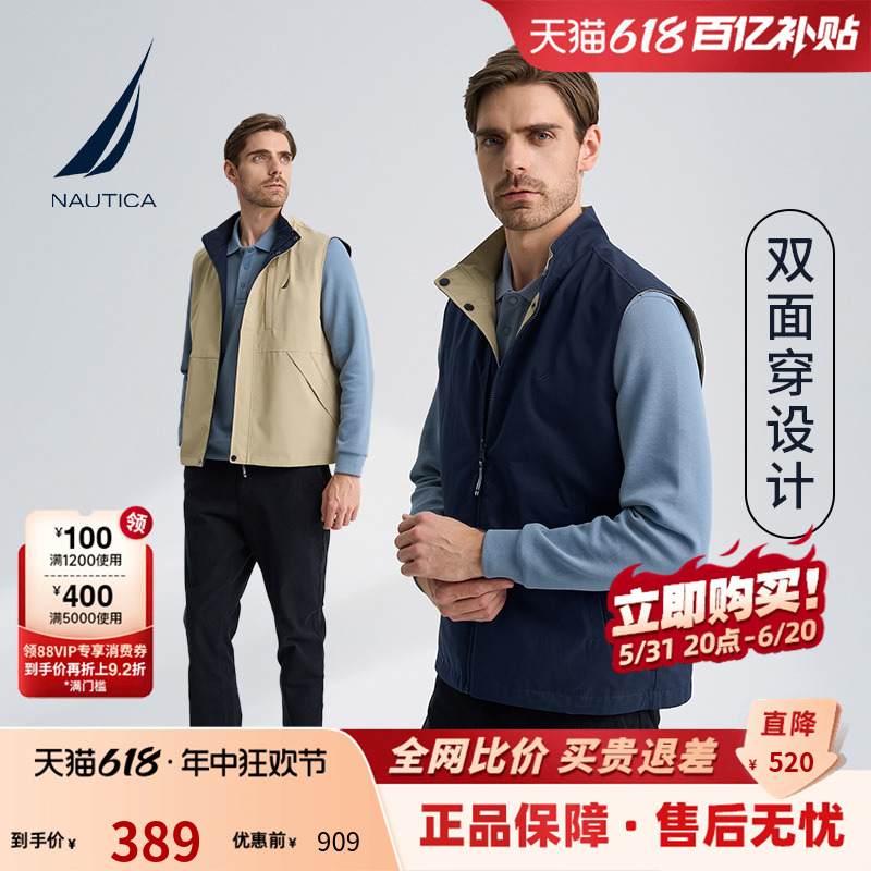 NAUTICA/诺帝卡男装秋季户外防轻泼水两面穿背心马甲男JO2306