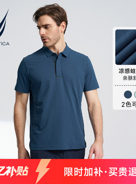 【凉感】NAUTICA/诺帝卡男装夏季亲肤蛀虫纱休闲短袖POLO衫KO4123