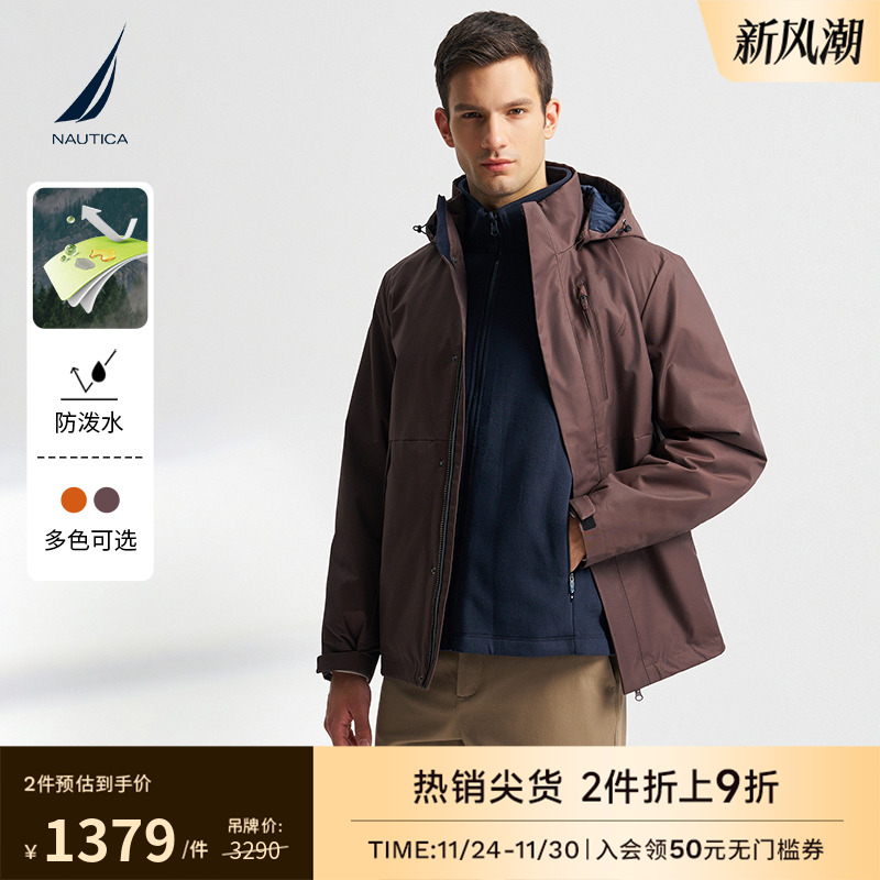 NAUTICA/诺帝卡三合一厚外套