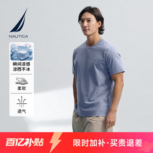 【凉感】诺帝卡柔软百搭休闲T恤