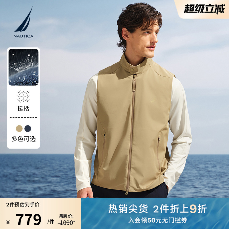 NAUTICA/诺帝卡休闲立领马甲