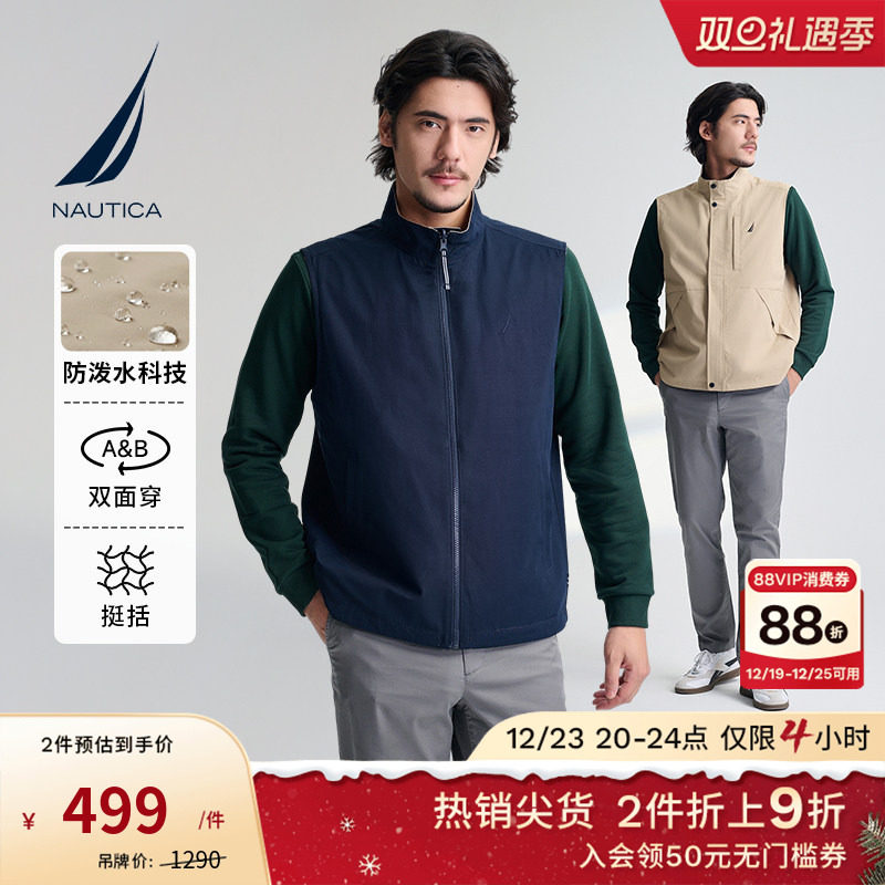 NAUTICA/诺帝卡时尚休闲挺括马甲