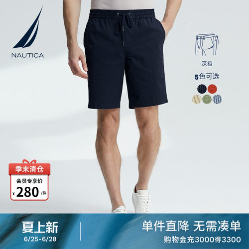 nautica/诺帝卡休闲直筒五分短裤