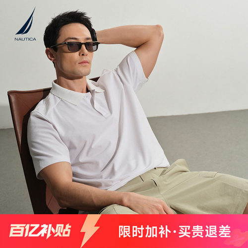 【凉感】NAUTICA/诺帝卡男装26夏季新品商务休闲短袖T恤polo衫 - 封面