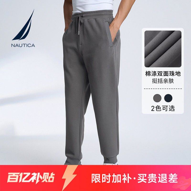 NAUTICA/诺帝卡男装莱卡带弹休闲百搭春秋款针织长裤KO3317
