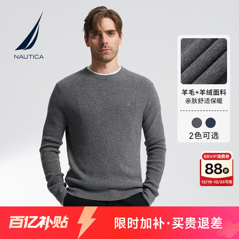 NAUTICA/诺帝卡男装绵羊毛混纺柔软透气圆领秋冬毛衣SO33