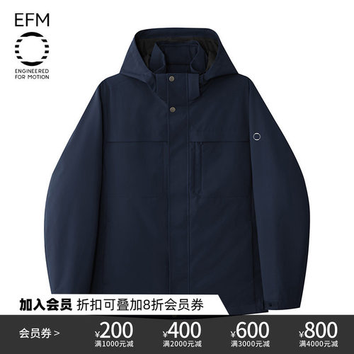 EFM男士三合一80鸭绒户外羽绒服