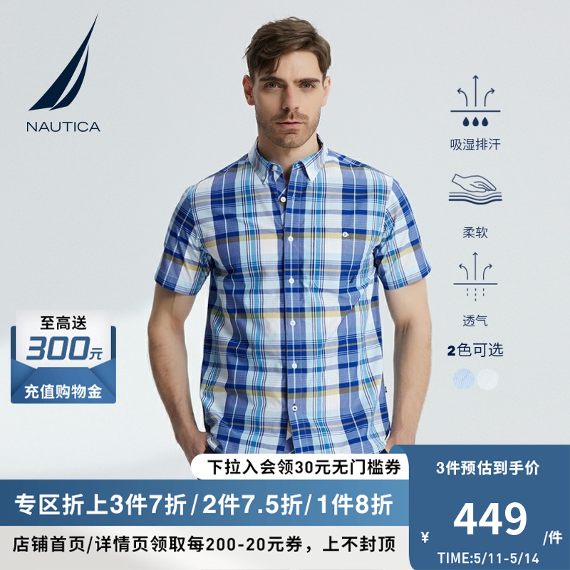 NAUTICA/诺帝卡男装夏季商务休闲格纹纯棉亲肤短袖衬衫WO2205_虎窝淘