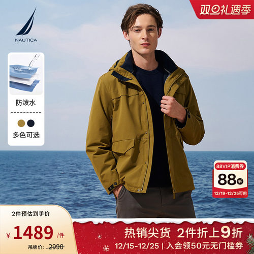 NAUTICA/诺帝卡休闲三合一外套