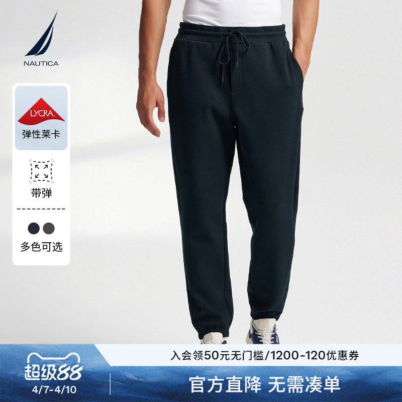 NAUTICA/诺帝卡男装春秋款莱卡透气带弹舒适休闲运动卫裤KO4307