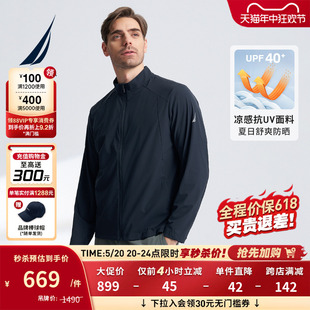 凉感防晒衣抗UV休闲夹克外套JO4115 24春夏新品 诺帝卡男装 NAUTICA