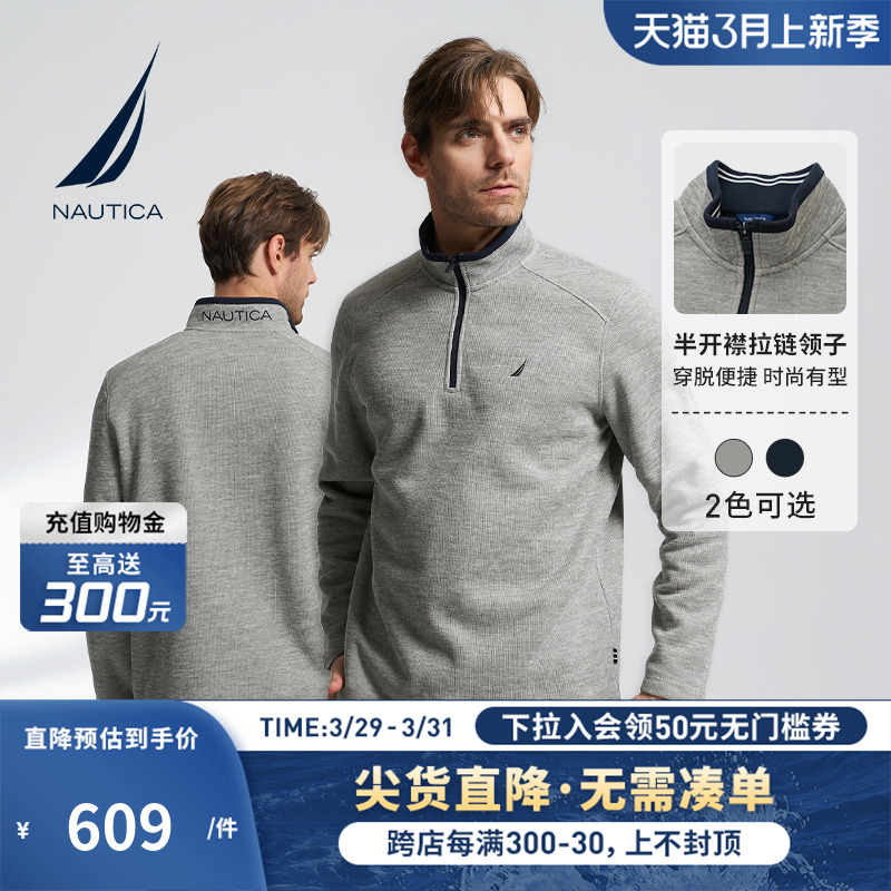 NAUTICA/诺帝卡男装春秋季柔软透气半开襟长袖T恤KO3322