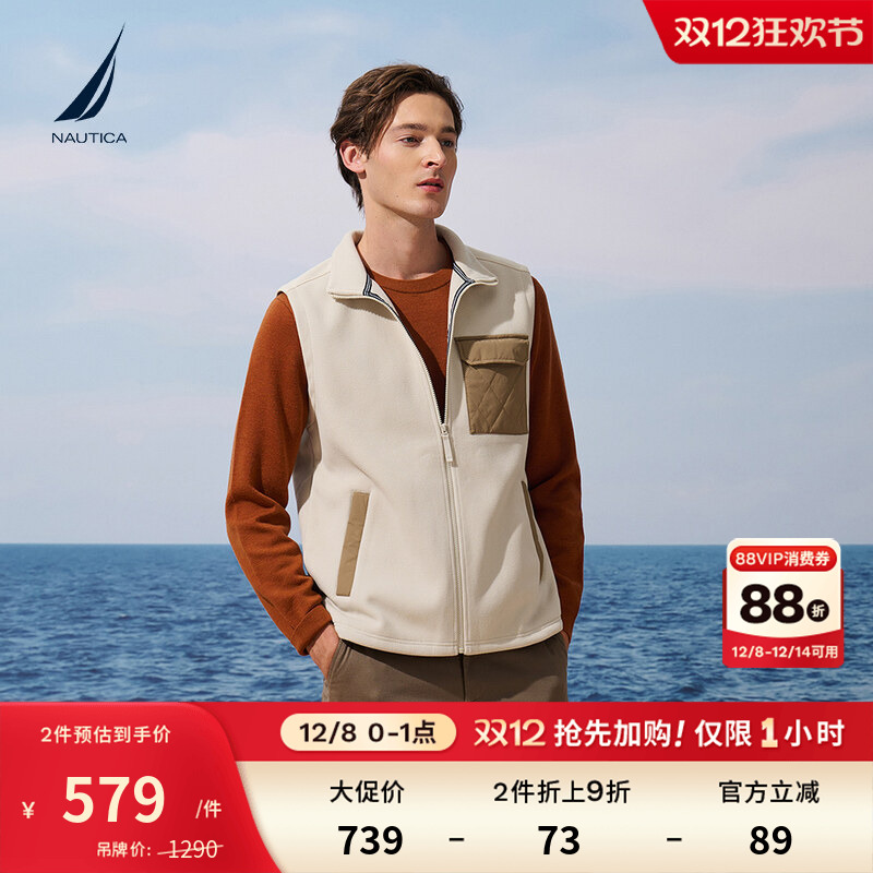 NAUTICA/诺帝卡休闲立领马甲