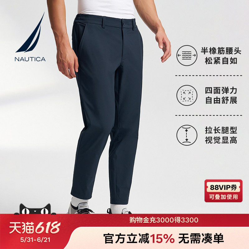 NAUTICA/诺帝卡男装春季登山呢四面弹休闲直筒长裤