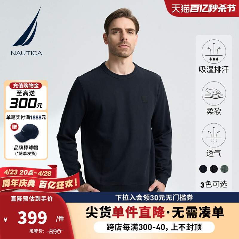 NAUTICA/诺帝卡春季纯棉亲肤舒适透气柔软简约圆领多色情侣卫衣