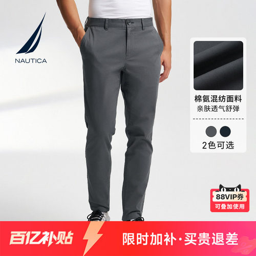 诺帝卡带弹直筒梭织长裤