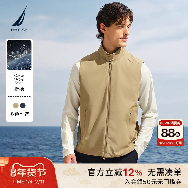 NAUTICA/诺帝卡男装25秋季新品防泼水舒适利落休闲立领马甲JC5307,男装,常规马甲,淘宝优惠券,粉丝福利购,淘宝优惠卷