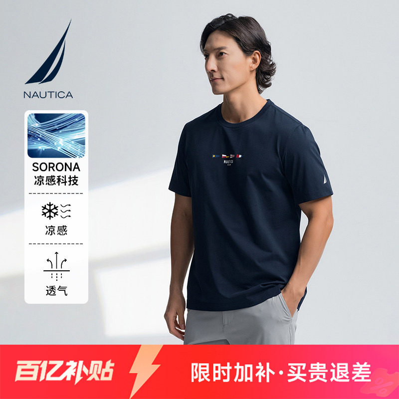 NAUTICA/诺帝卡男装夏季凉感亲肤休闲绣花短袖T恤TO5207