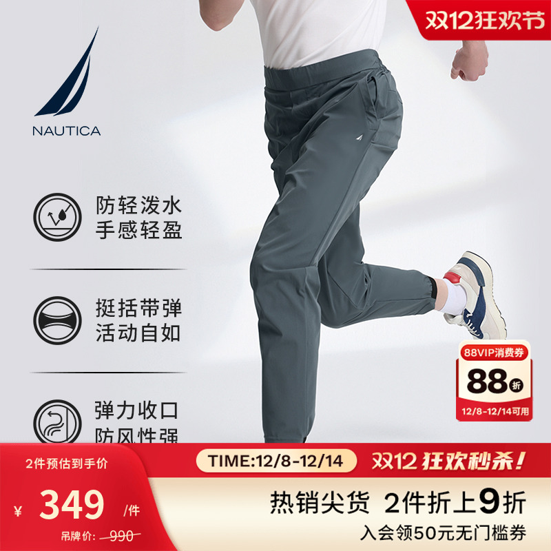 NAUTICA/诺帝卡防轻泼水运动长裤