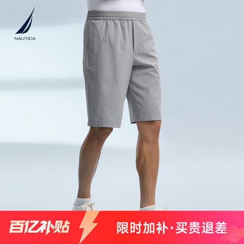 NAUTICA/诺帝卡全橡筋休闲短裤