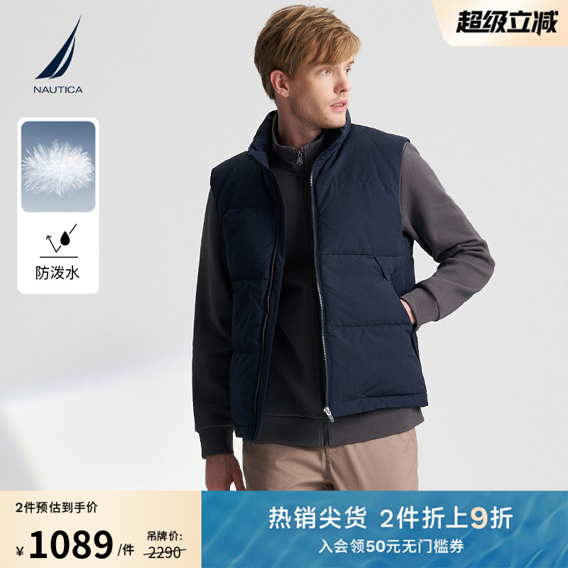 NAUTICA/诺帝卡保暖羽绒马甲