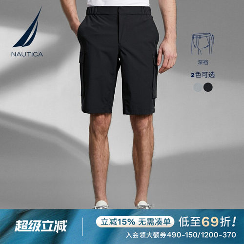 nautica/诺帝卡四面弹梭织短裤