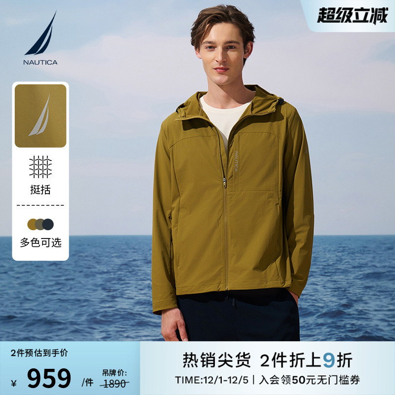 NAUTICA/诺帝卡连帽夹克外套
