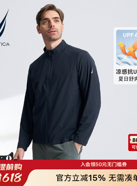NAUTICA/诺帝卡男装春夏凉感防晒衣抗UV休闲夹克外套JO4115