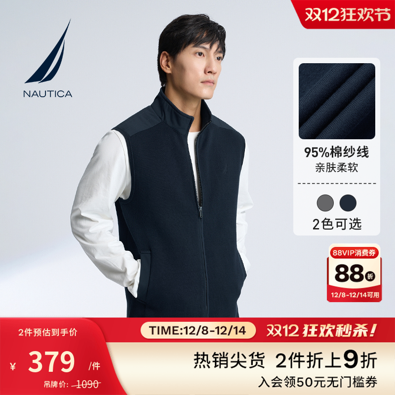 NAUTICA/诺帝卡舒适简约针织背心