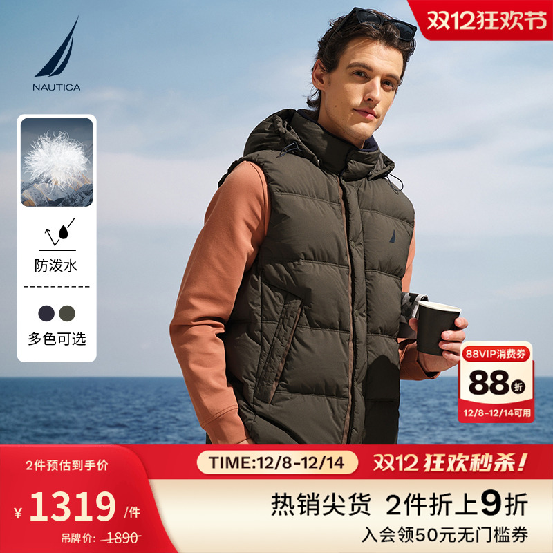 NAUTICA/诺帝卡保暖羽绒马甲