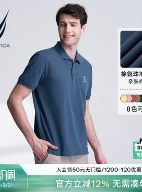 NAUTICA/诺帝卡男装夏季舒爽透气亲肤短袖POLO衫KO4204