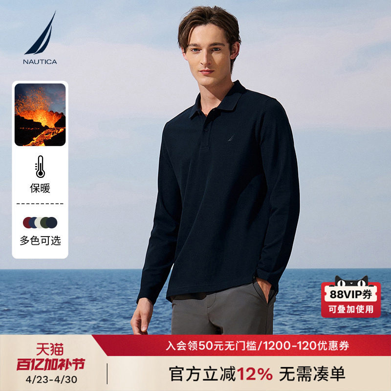 NAUTICA/诺帝卡男装秋冬火山岩保暖打底POLO衫