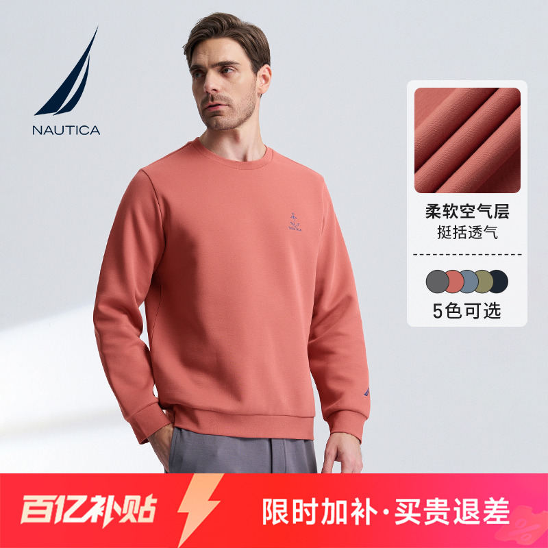 NAUTICA/诺帝卡柔软休闲多色卫衣