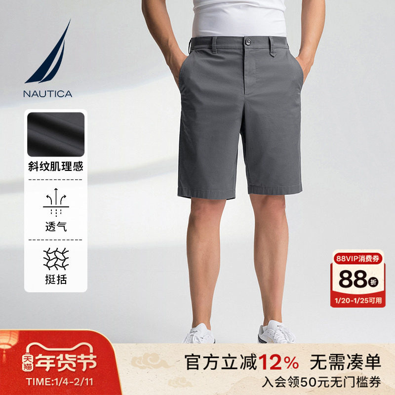 NAUTICA/诺帝卡男装25夏季新品弹力斜纹垂感休闲五分裤短裤,男装,短裤,淘宝优惠券,粉丝福利购,淘宝优惠卷