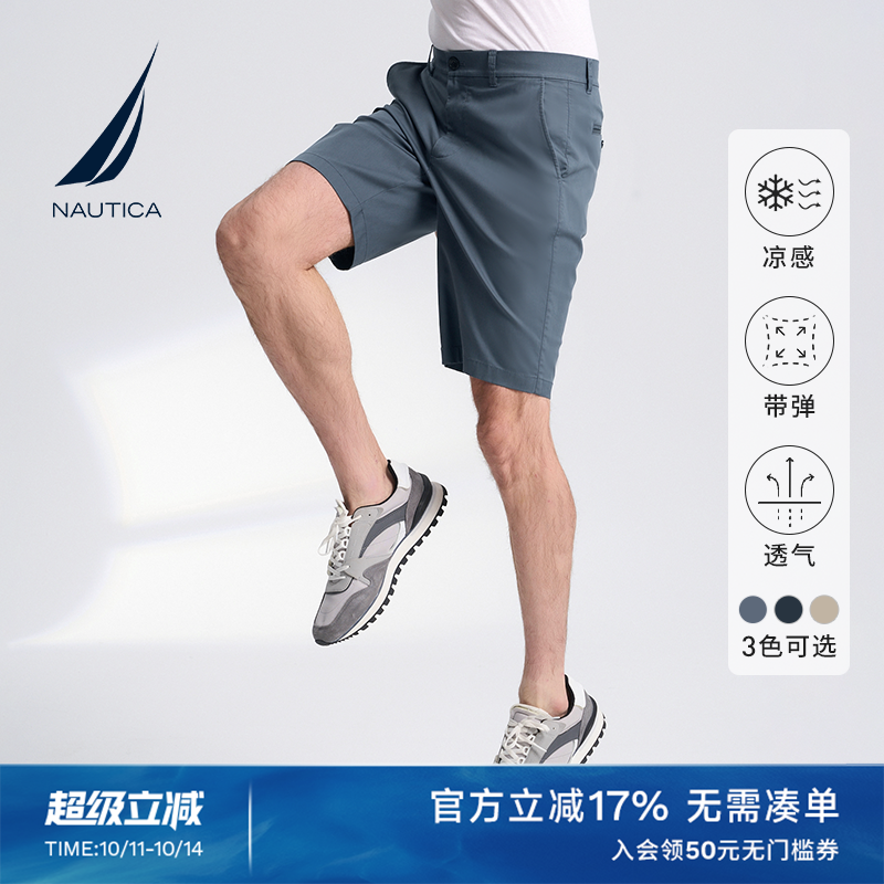 NAUTICA/诺帝卡男装夏季垂感挺括西装式直筒五分短裤BO3202