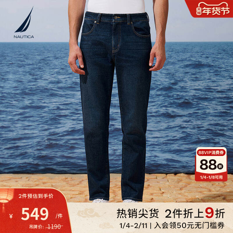 NAUTICA/诺帝卡男装25秋季新品舒适透气休闲磨毛牛仔长裤PO5351