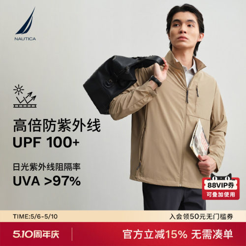 NAUTICA/诺帝卡防晒立领夹克